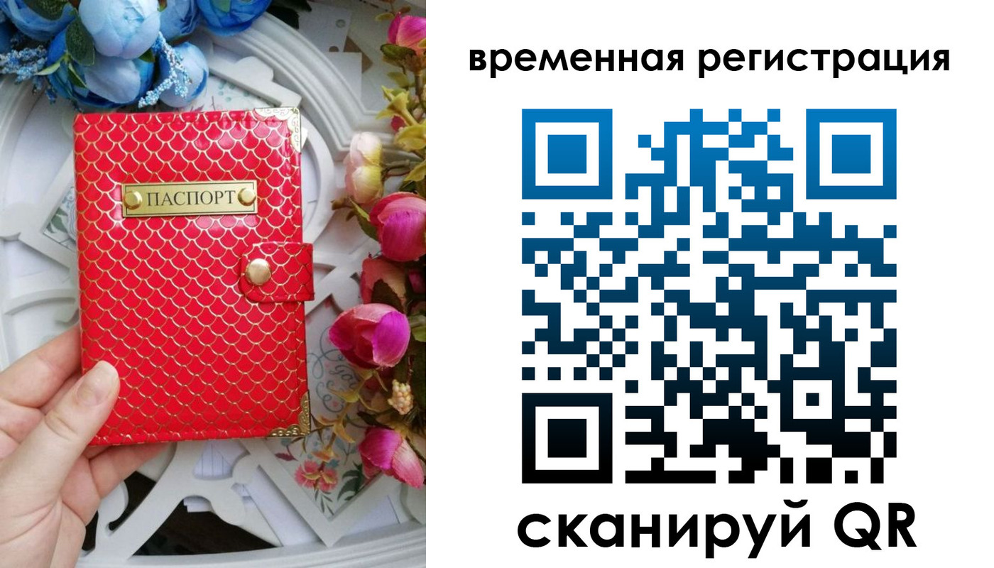 миграционный учет в Барыше