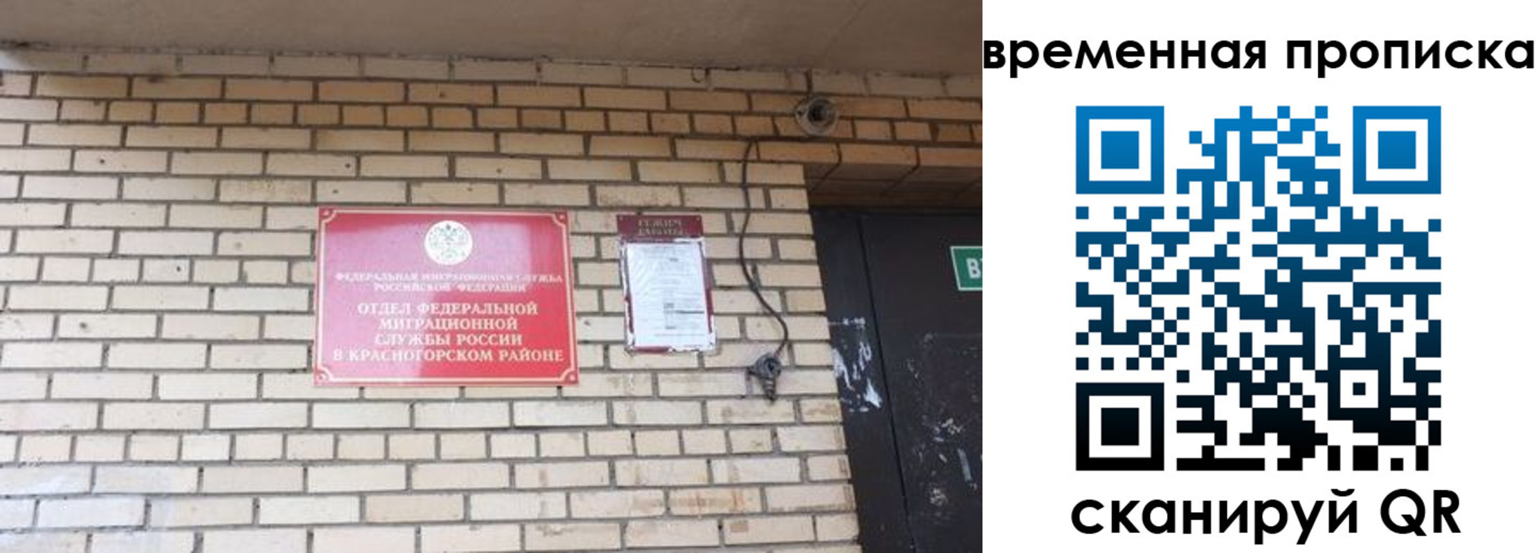 временная регистрация купить в Барыше