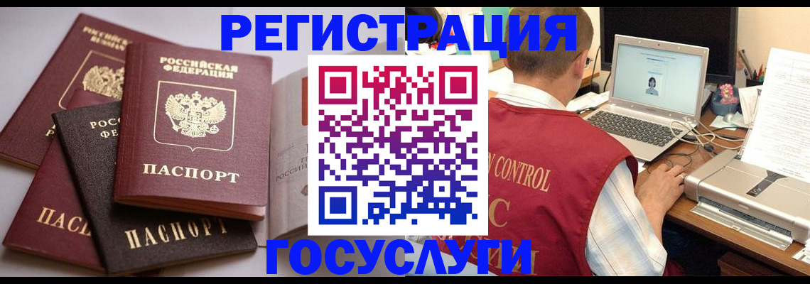 временная регистрация госуслуги в Барыше