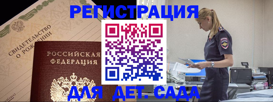 прописка штамп в Барыше