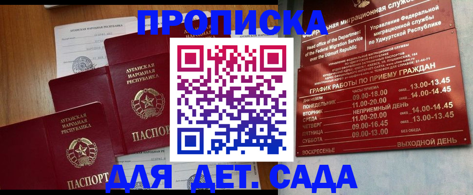 временная регистрация госуслуги в Барыше